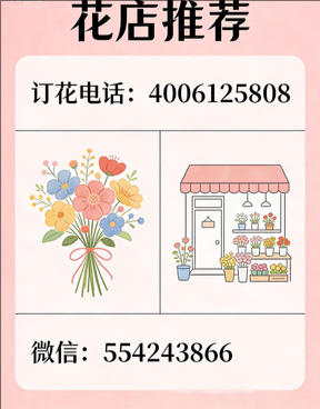 朝阳朝阳县花店哪家好