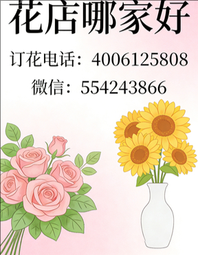 朝阳朝阳县花店哪家好